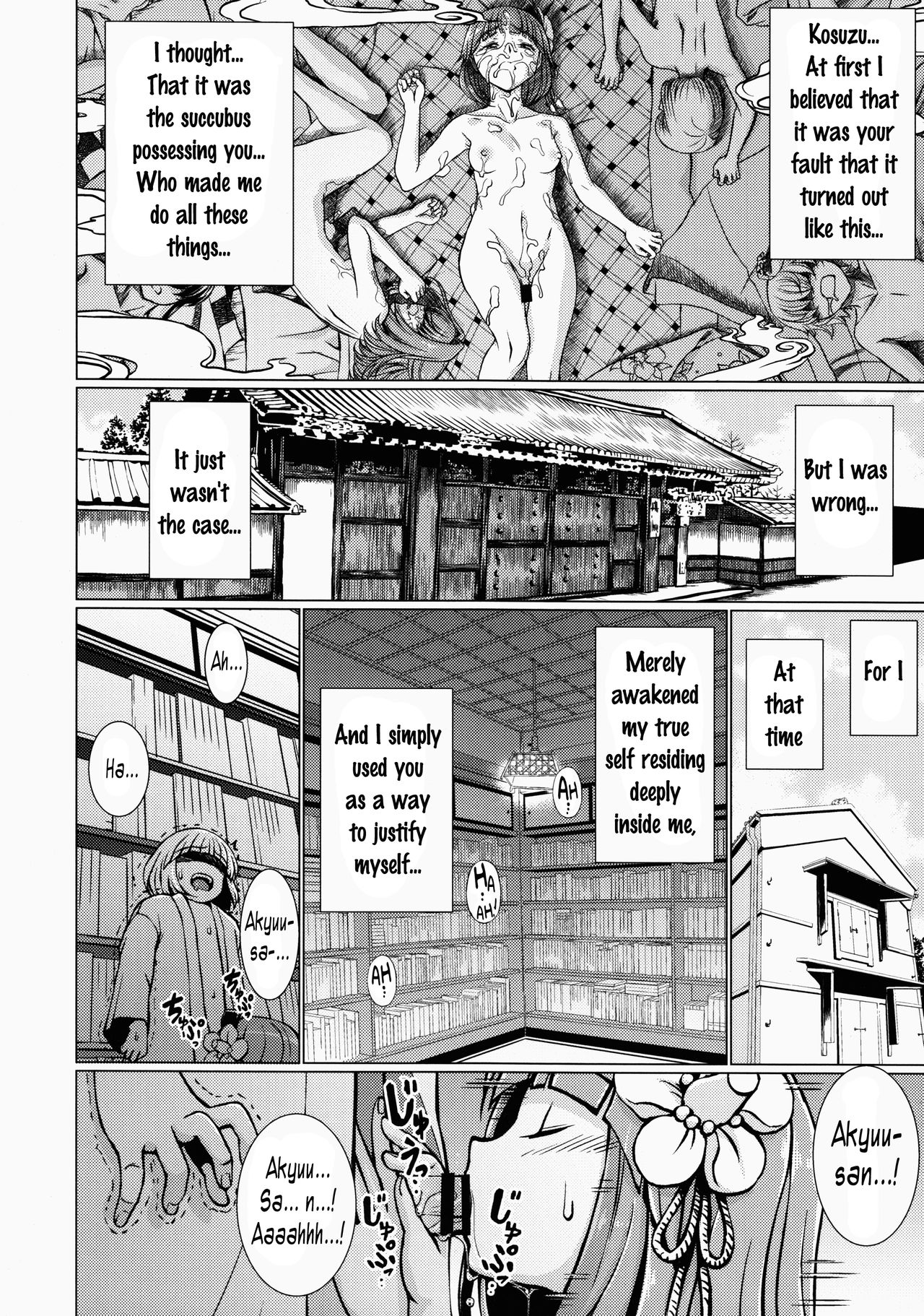Ochita Tsubaki Sono Ichi Hinoenma Hiroku Gaiden page 5 full