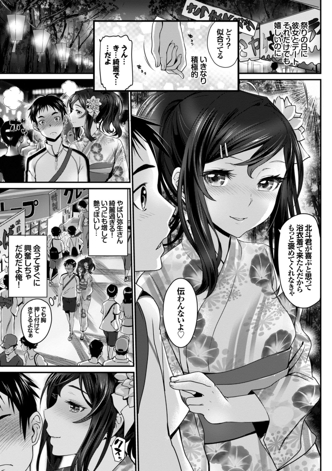 Otomehime page 7 full