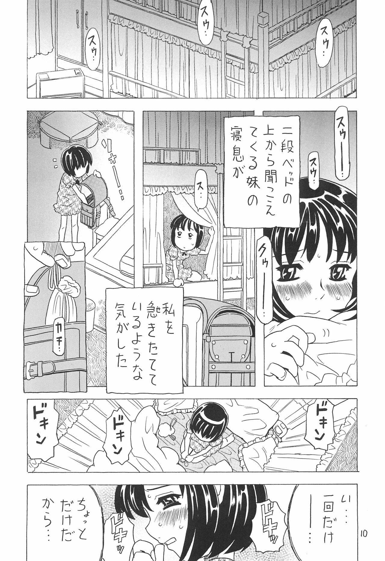 Soratobu Orikou 7 page 10 full