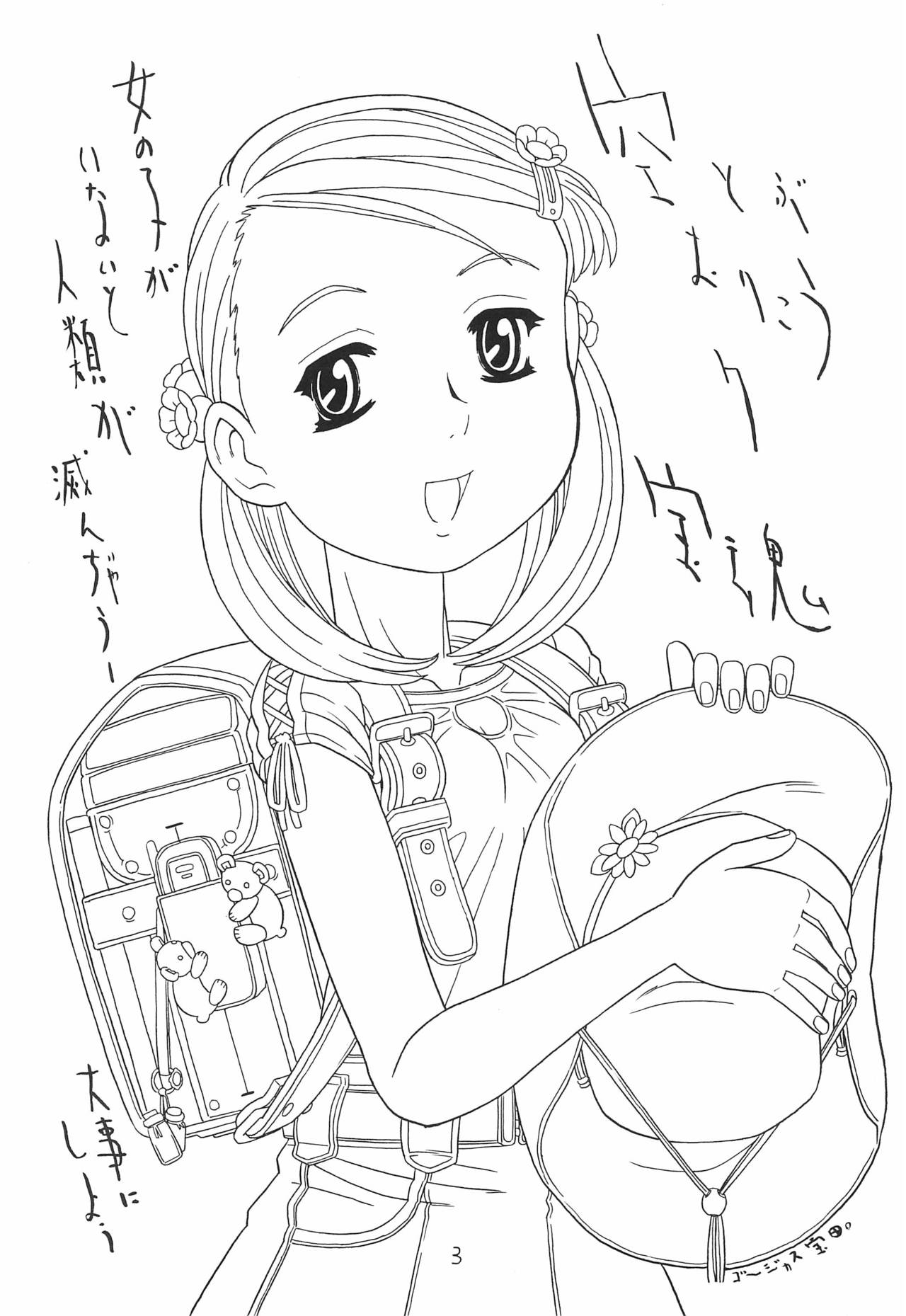 Soratobu Orikou 7 page 3 full