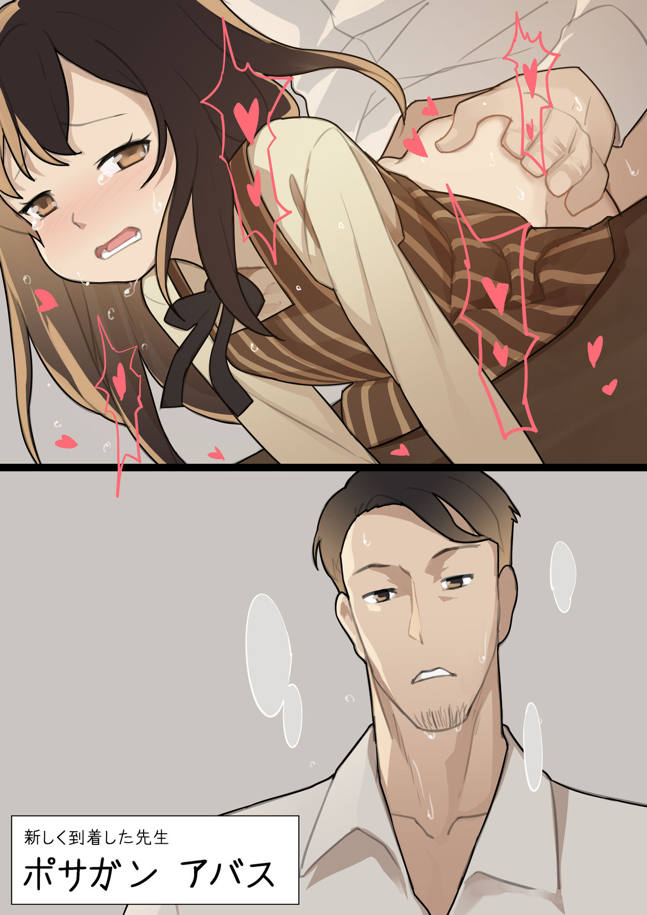 Otome no Tokuisei Ch. 1 page 5 full