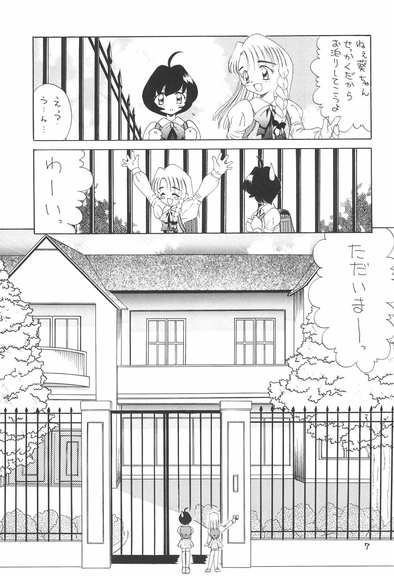 Tennen Shoujo 3 page 9 full