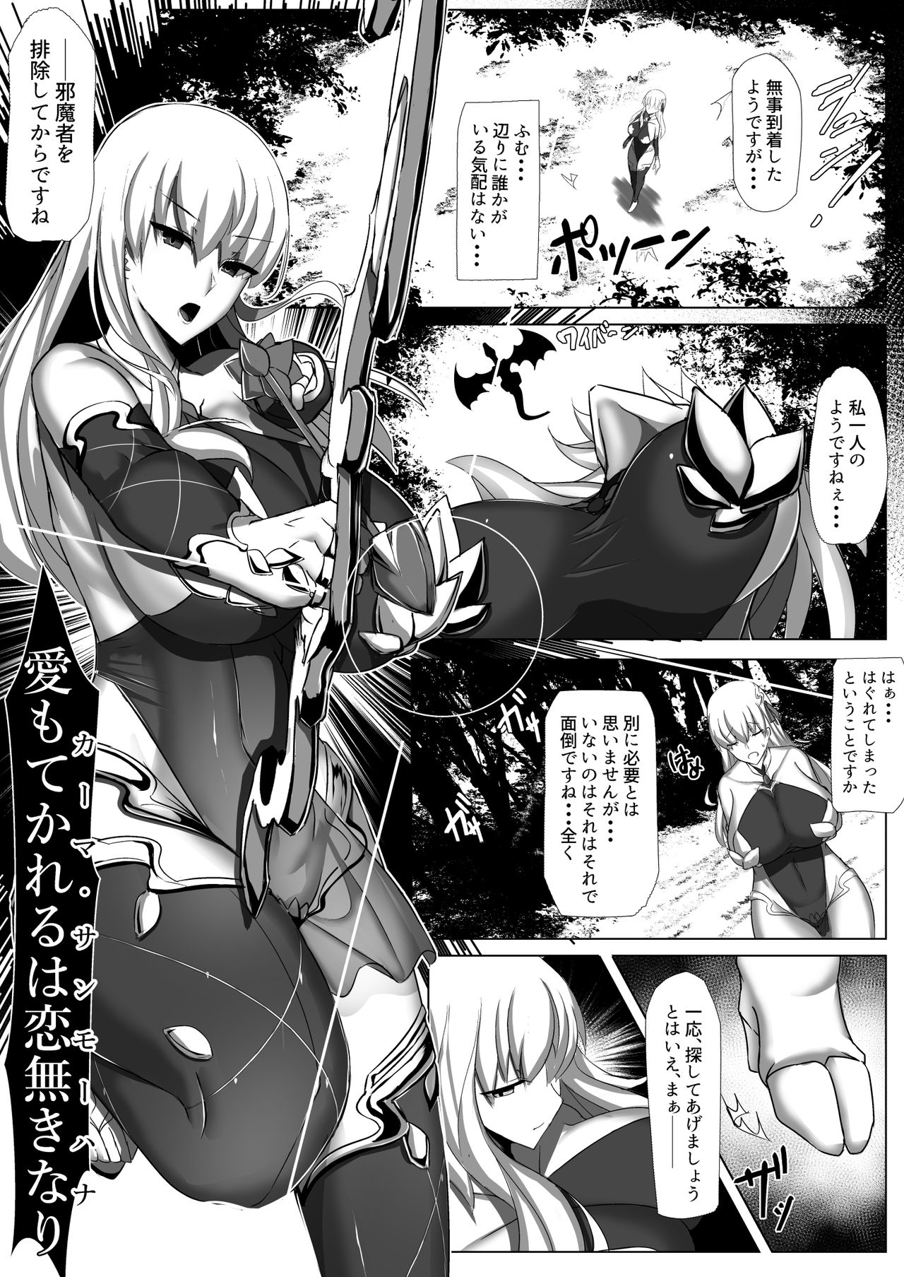 CLASS BESTIALITY "BB & Kama no Zako Enemy Haiboku Koubi Hen" page 5 full