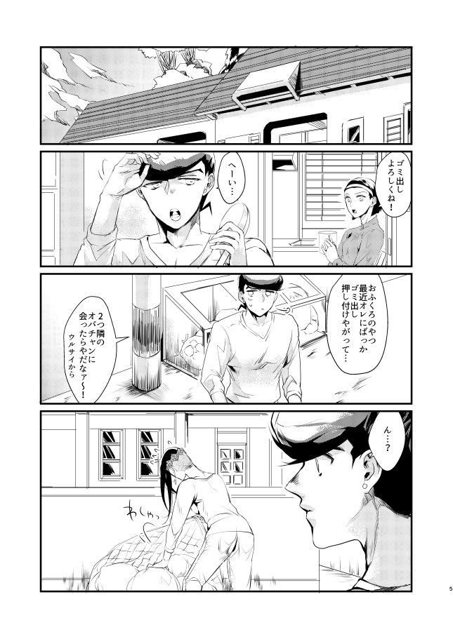 PINK KILLER page 3 full