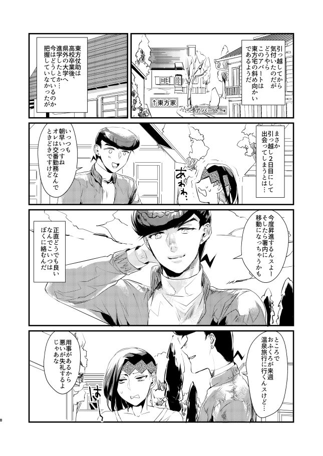 PINK KILLER page 6 full