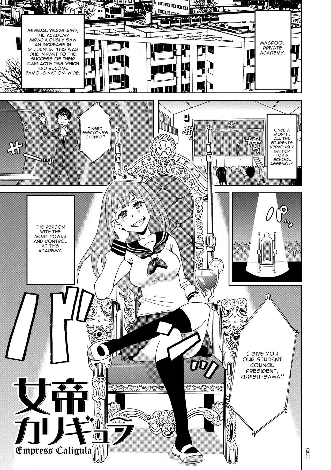 Jotei Caligula - Empress Caligula page 1 full