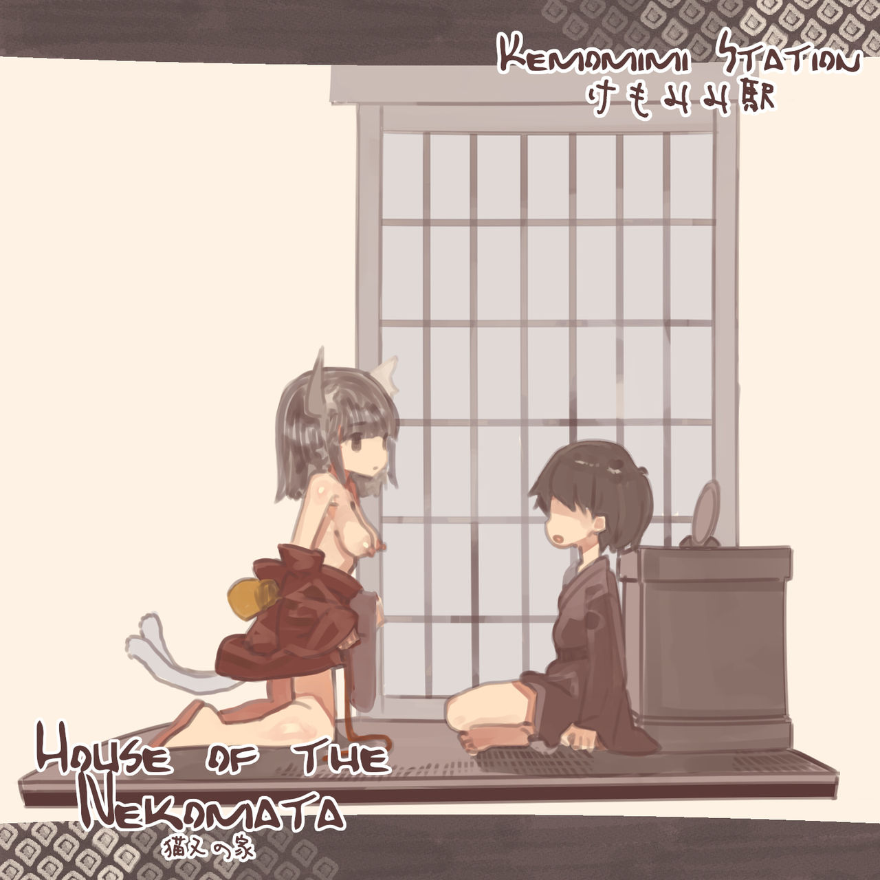 Nekomata no Ie | House of the Nekomata page 1 full