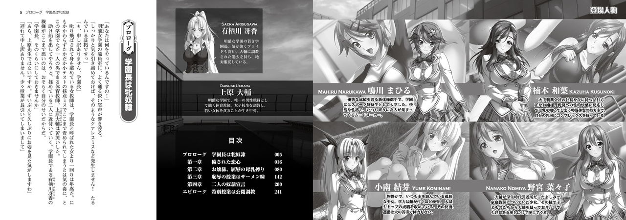 Kuro No Kyoushitsu - Light Novel 【PV】 page 3 full