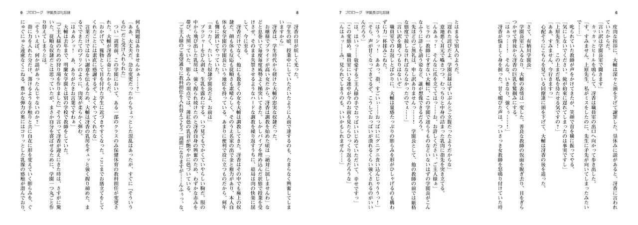 Kuro No Kyoushitsu - Light Novel 【PV】 page 4 full