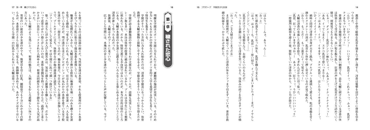 Kuro No Kyoushitsu - Light Novel 【PV】 page 6 full