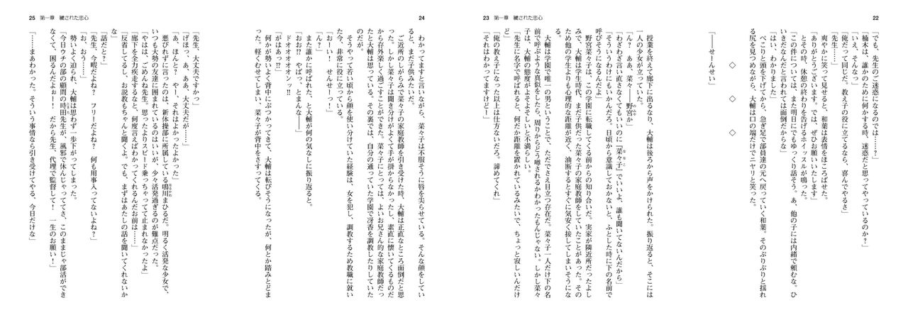 Kuro No Kyoushitsu - Light Novel 【PV】 page 8 full