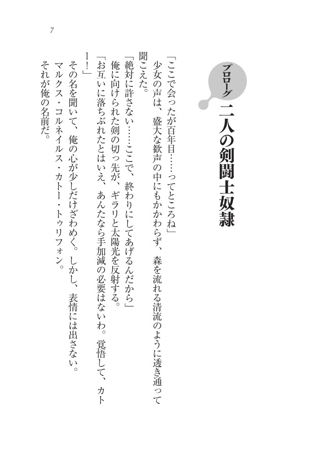 Dorei Elf Kaihou Sensou Himekishi to Noroi no Kubiwa page 7 full