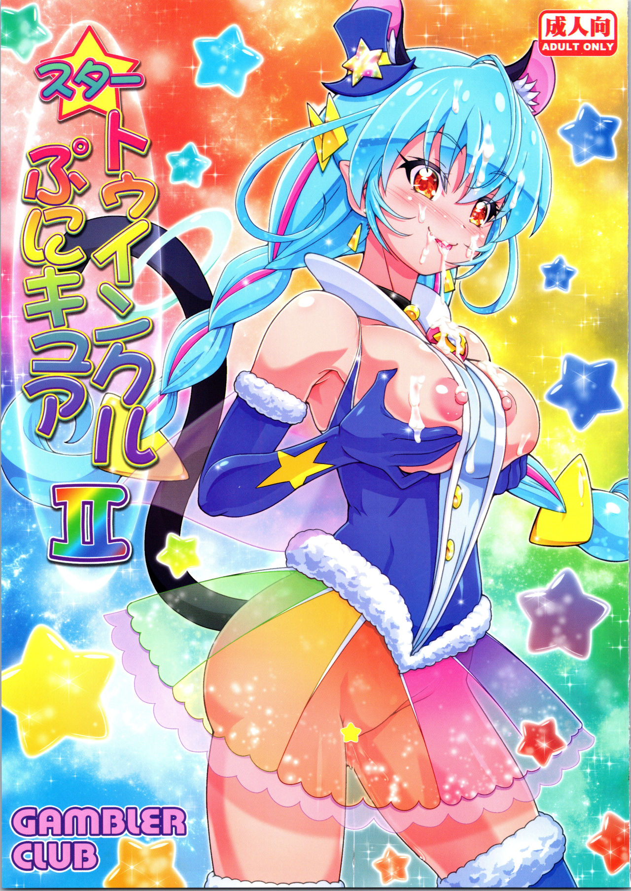 Star Twinkle PuniCure 2 page 1 full