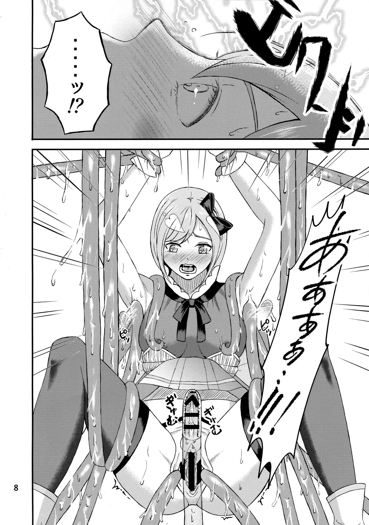 Futanari Mahoutsukai Saishuu Kessen!! page 8 full