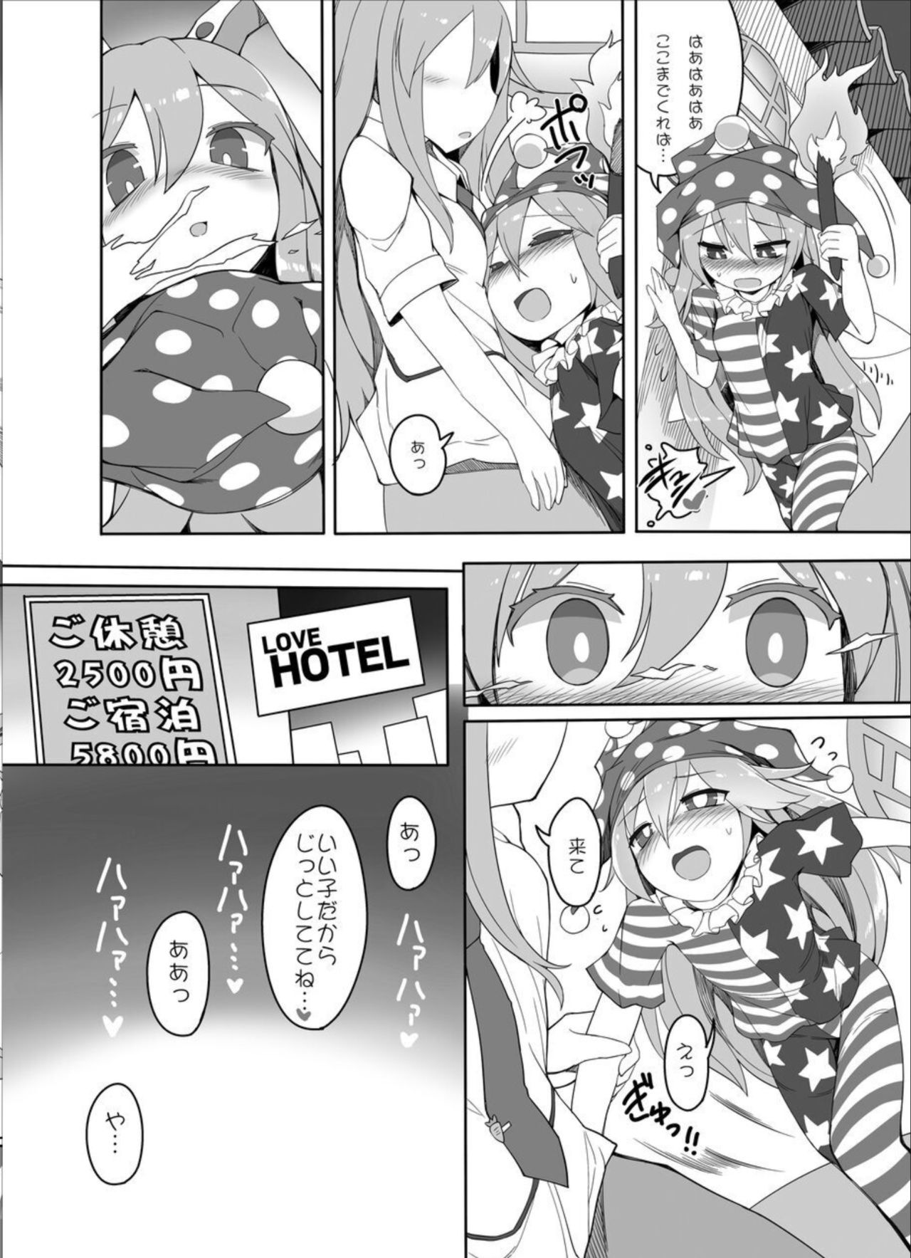 Kishin Sagume no Senbetsu page 10 full