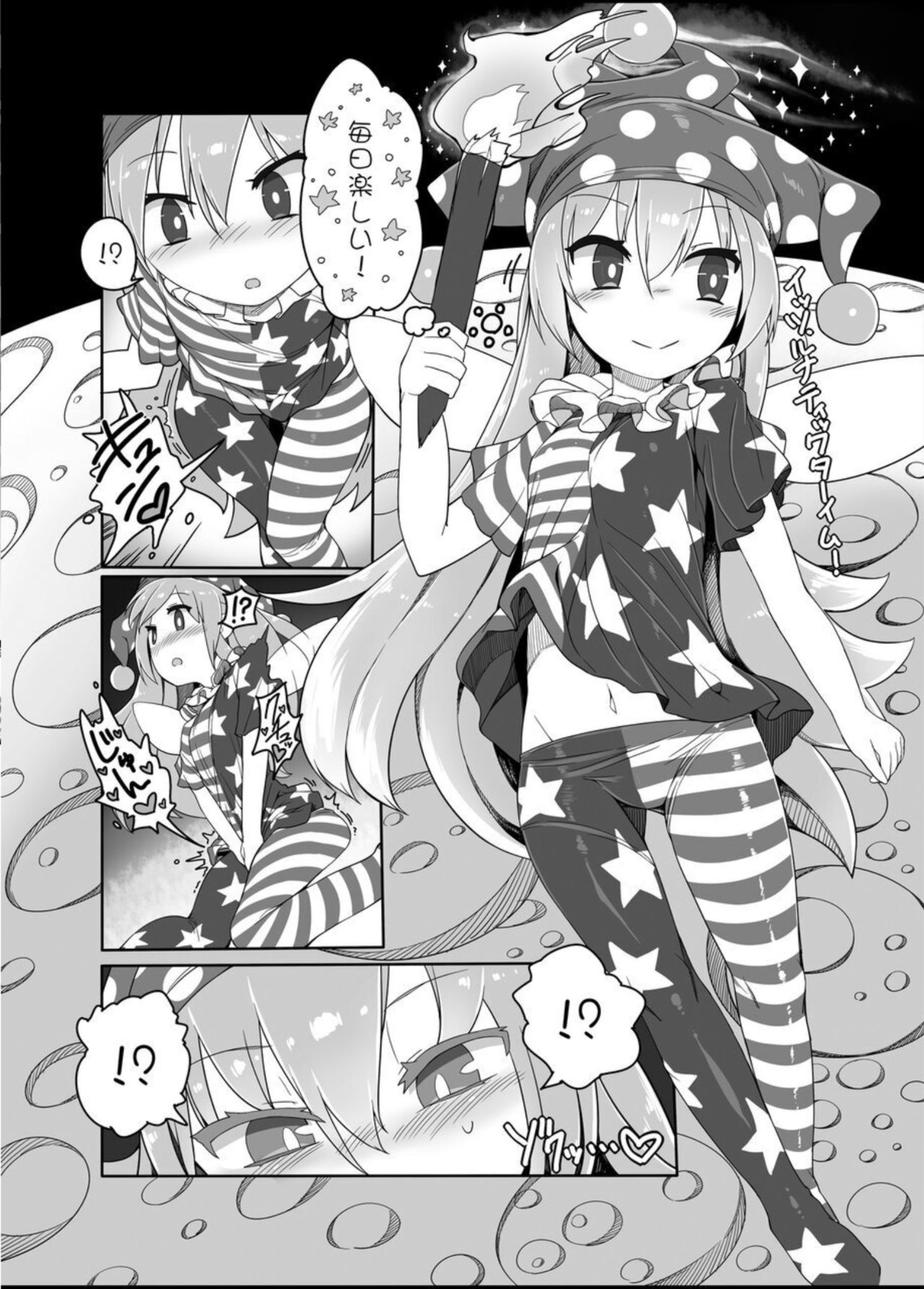 Kishin Sagume no Senbetsu page 4 full