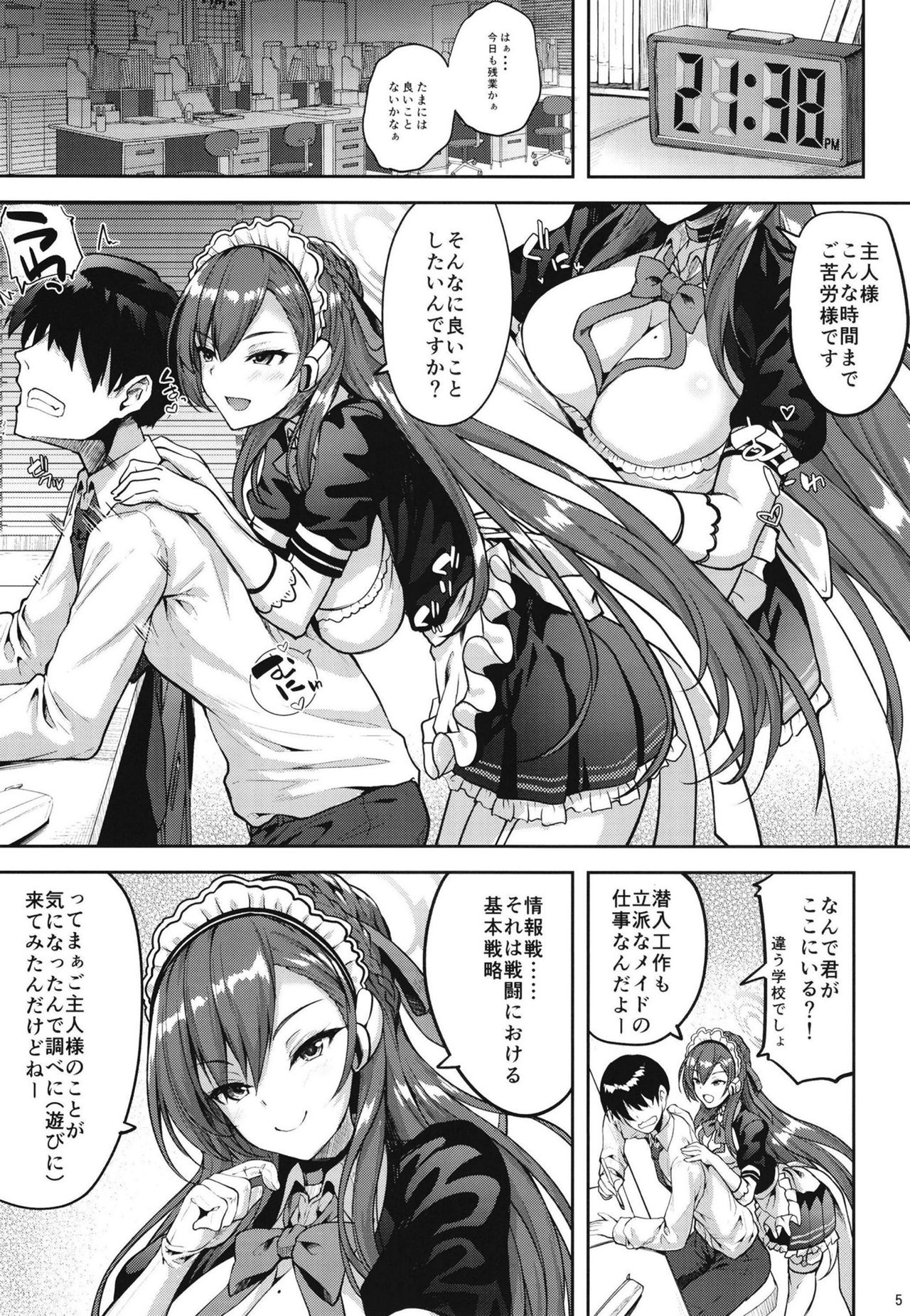 Goshujin-sama to Issho page 3 full