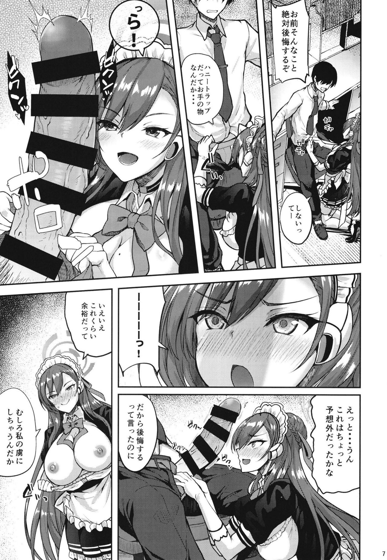 Goshujin-sama to Issho page 5 full