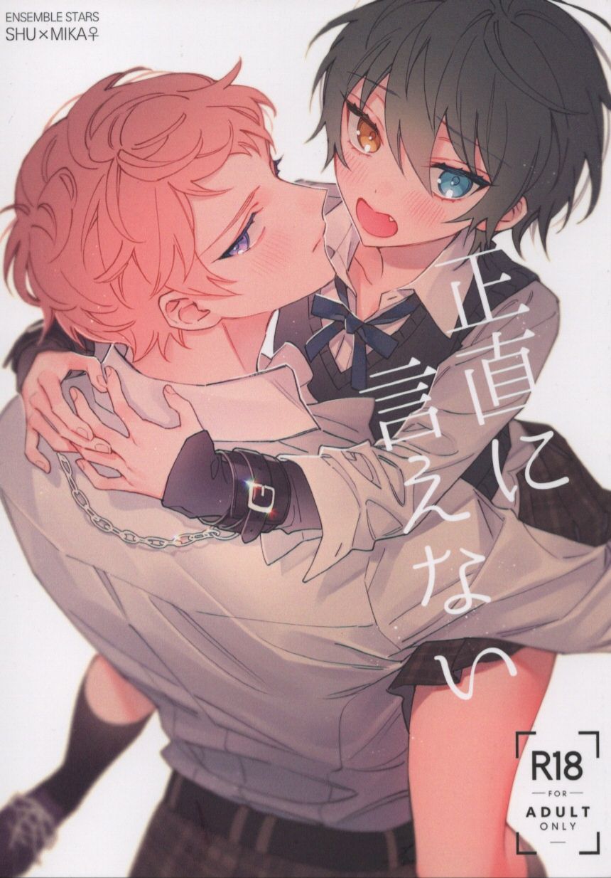 Shoujiki ni Ienai page 1 full