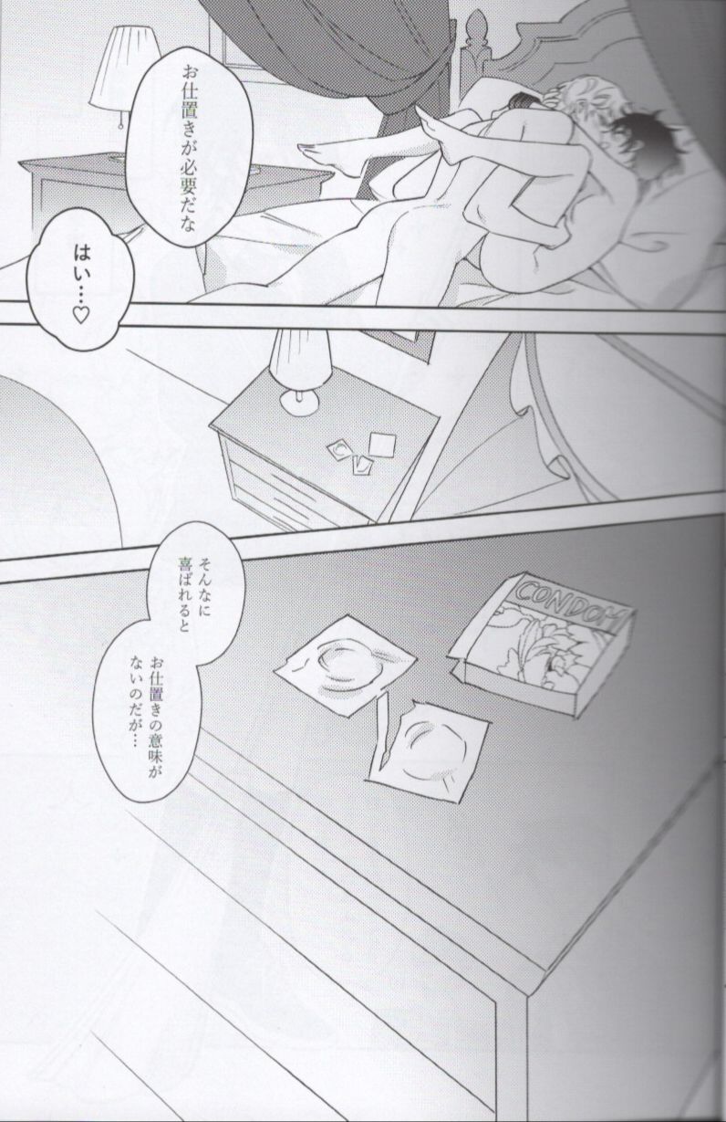 Shoujiki ni Ienai page 10 full
