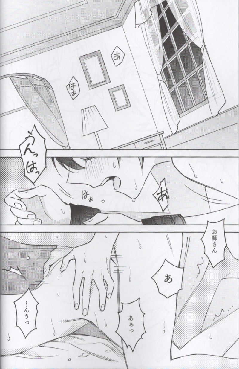 Shoujiki ni Ienai page 3 full