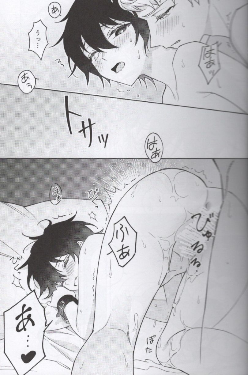 Shoujiki ni Ienai page 6 full