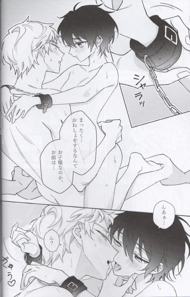 Shoujiki ni Ienai page 9 full