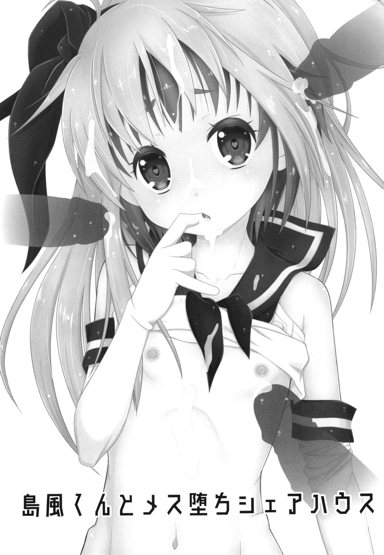 Shimakaze-kun to Mesu Ochi Share House page 3 full