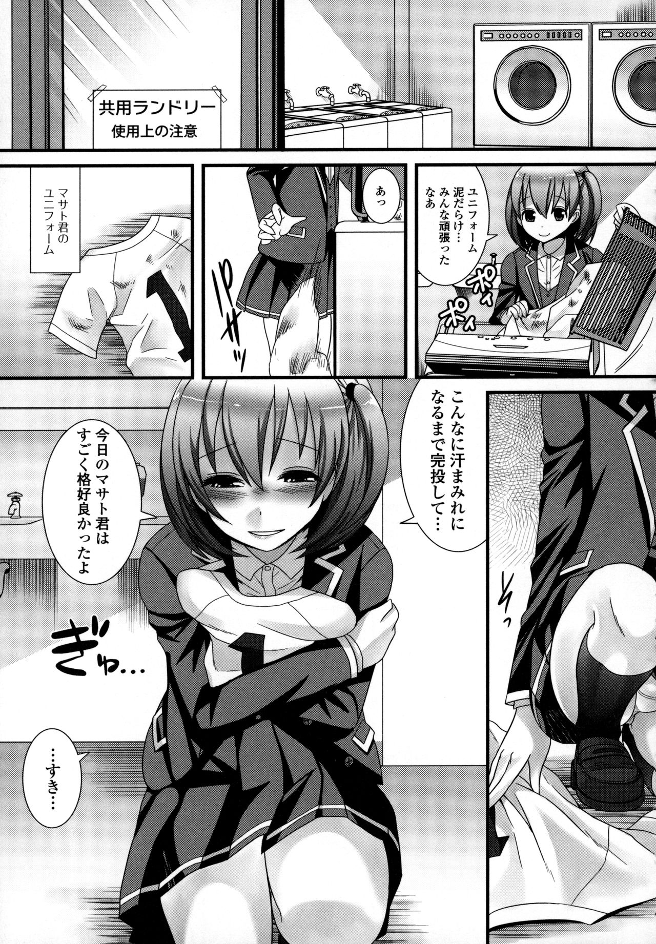 Otokonoko Uke Vol.3 page 9 full