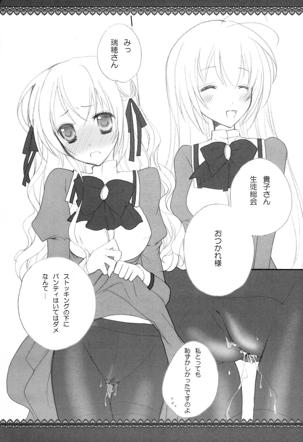 Kira Kira PINK page 10 full