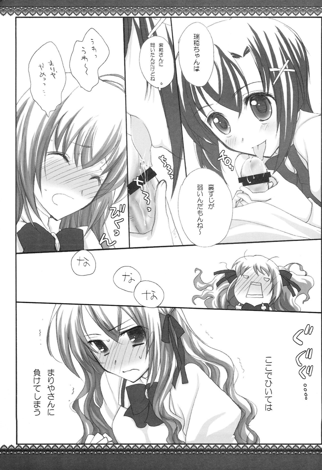 Kira Kira PINK page 4 full