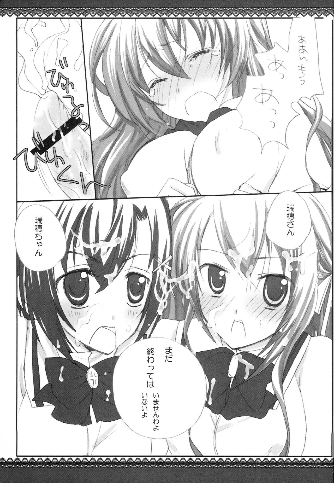 Kira Kira PINK page 6 full