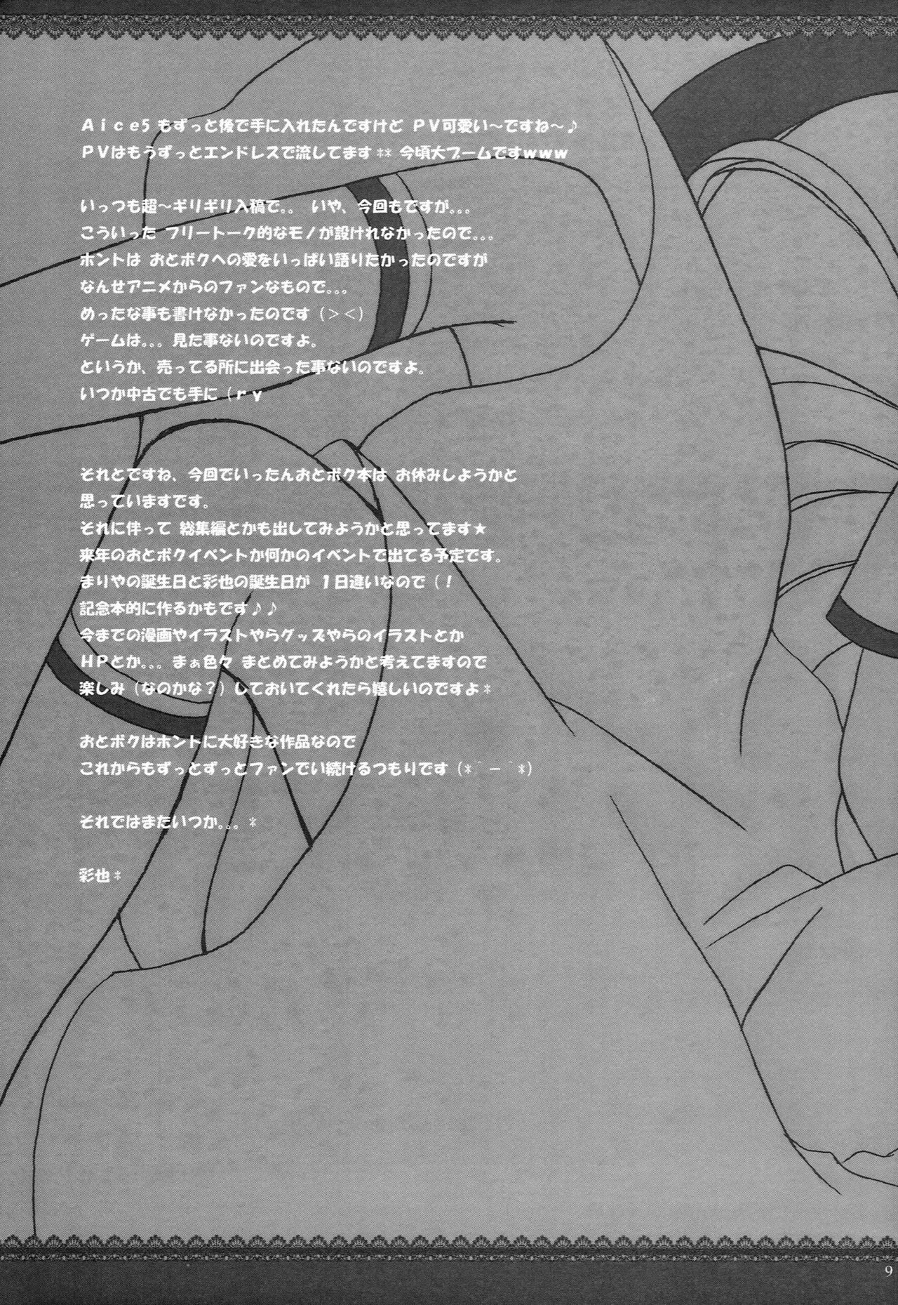 Kira Kira PINK page 8 full