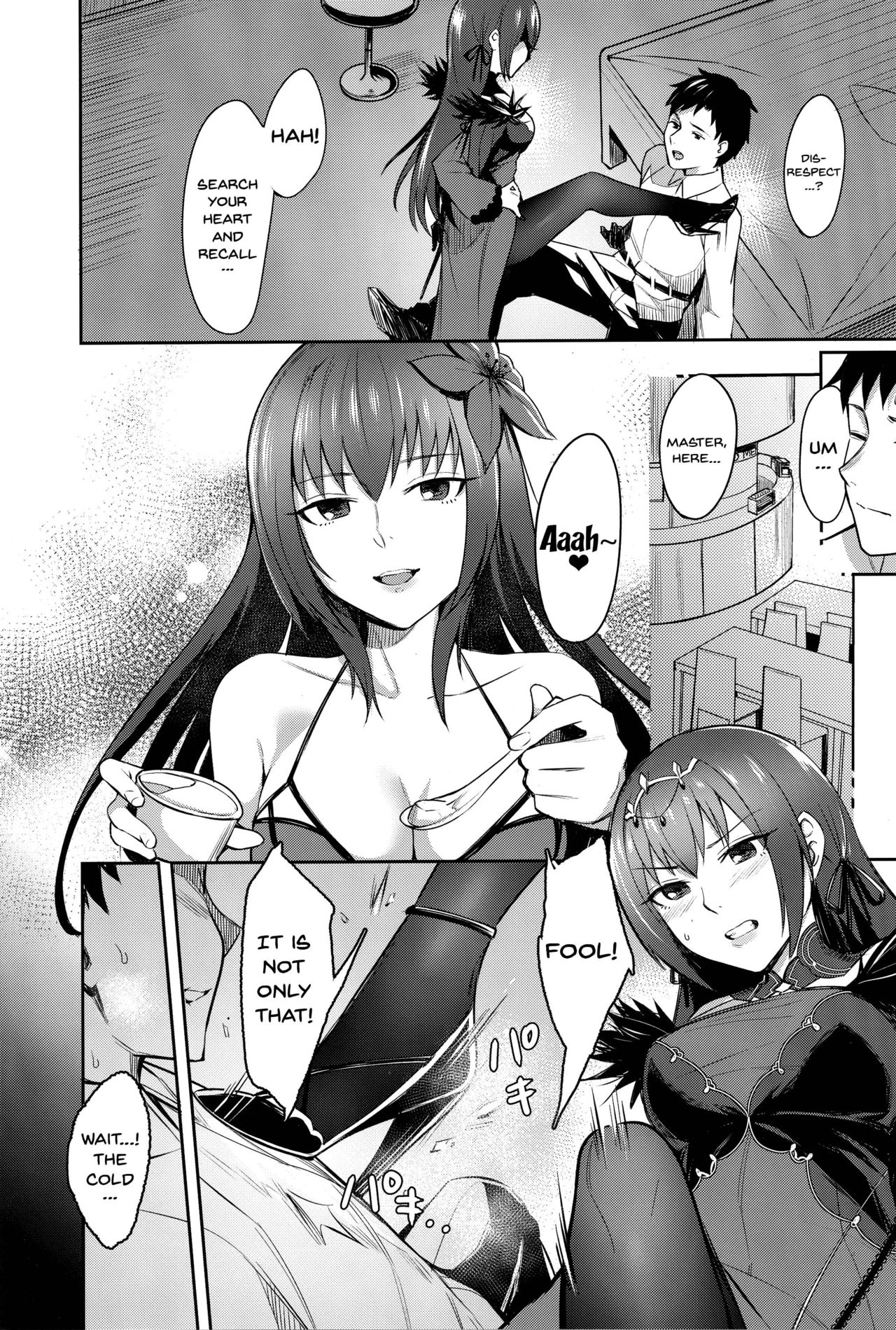 Skadi wa Aisaretai page 3 full
