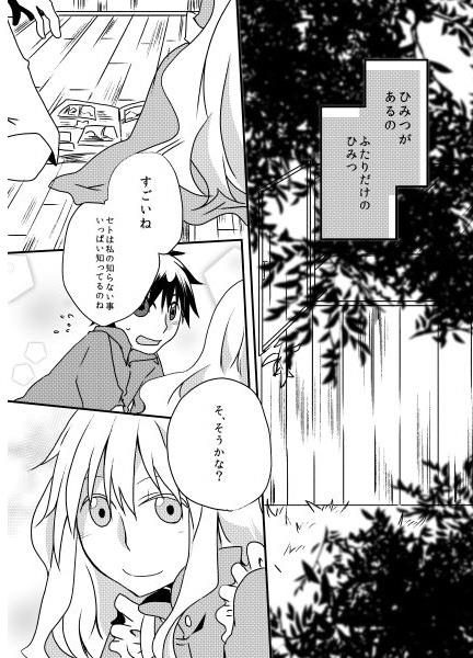 Senjou Hyde page 2 full