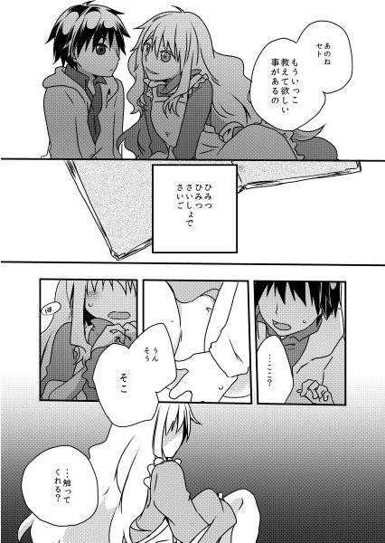 Senjou Hyde page 3 full