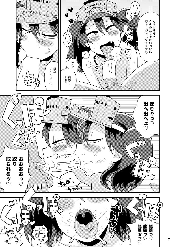Ryuujou-chan no Dosukebe Pakopako Ninmu page 6 full