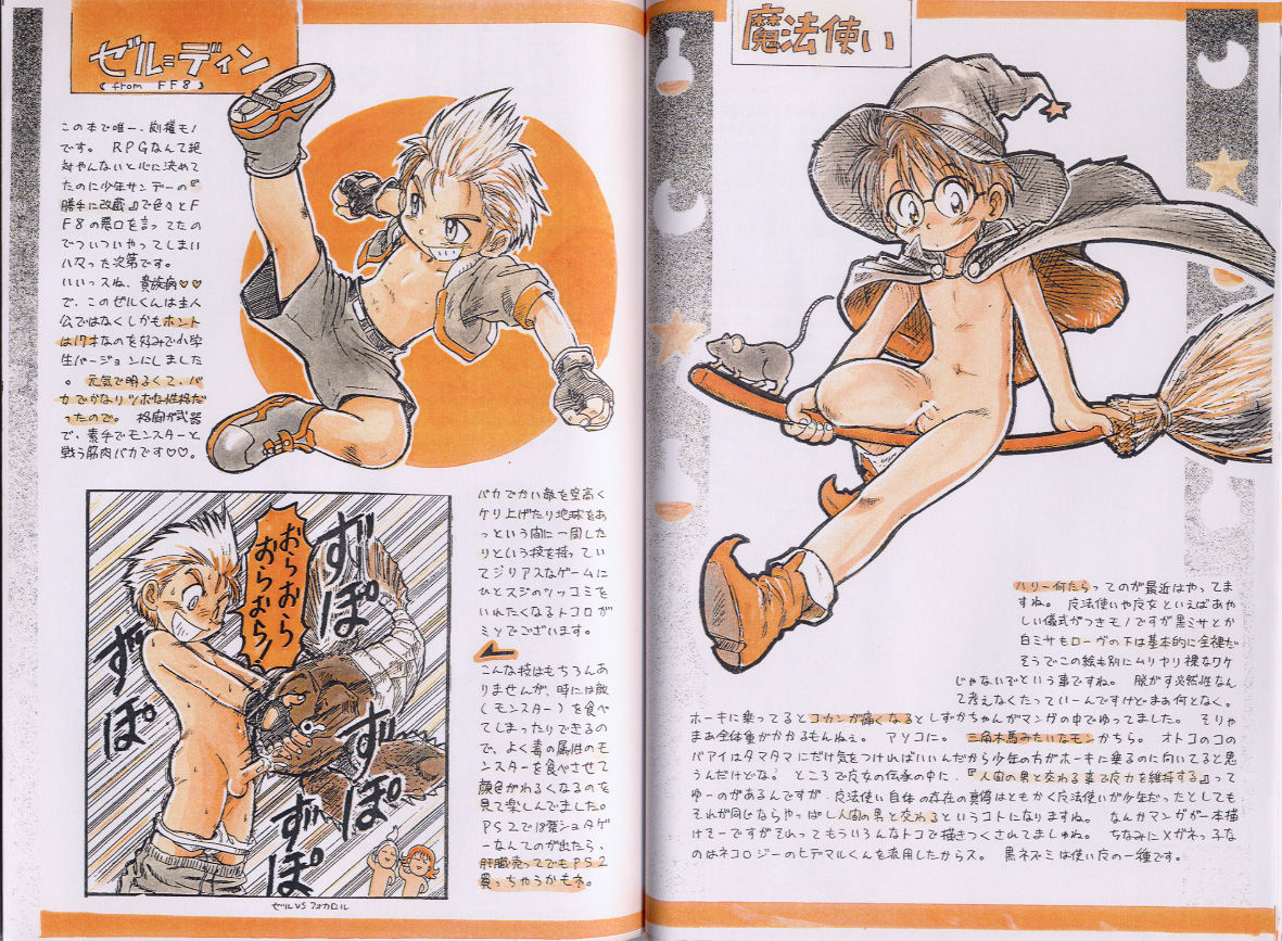 COSPRESSO page 9 full