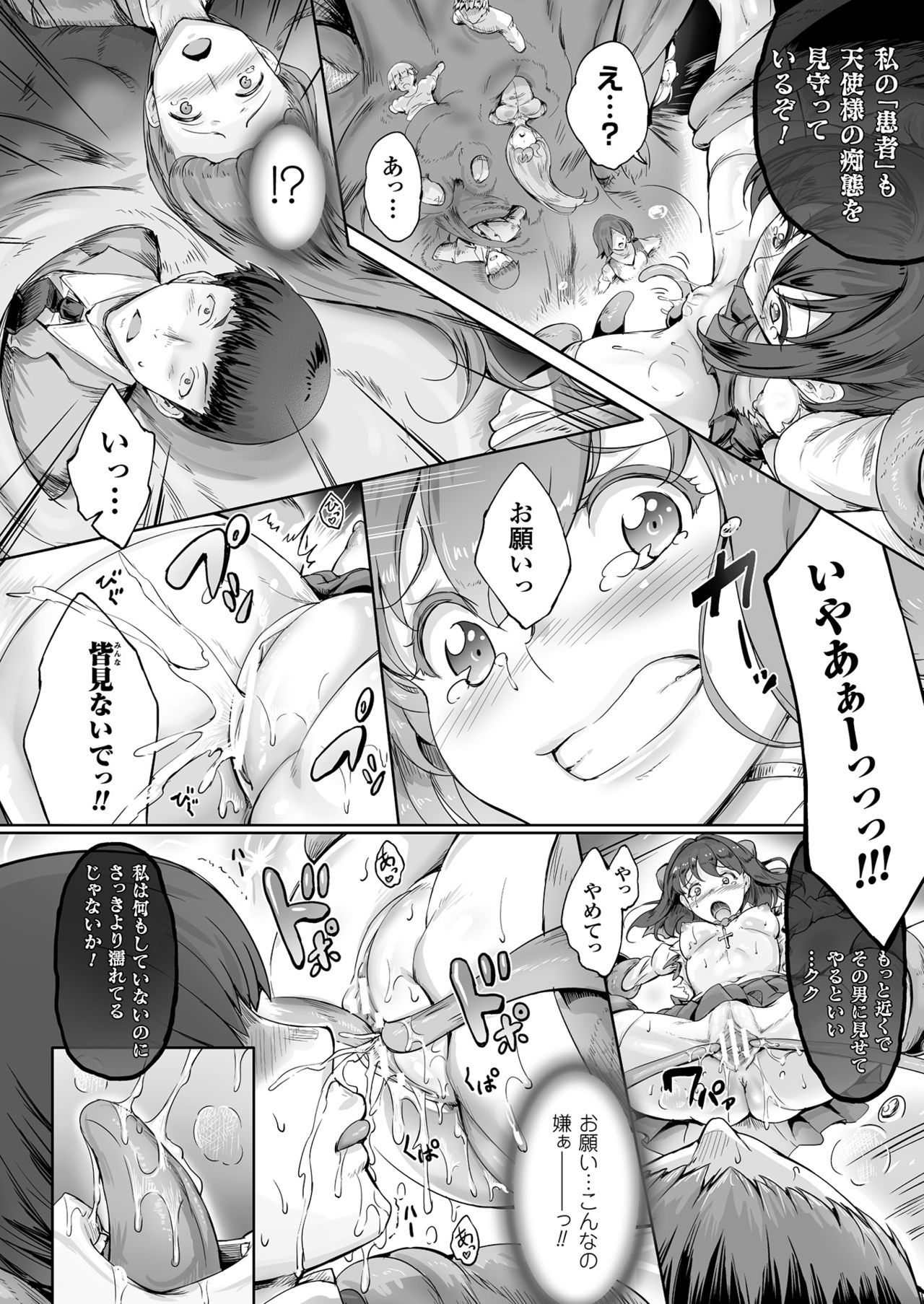 Seitenshi Yumiel Chaotic Rondo page 10 full