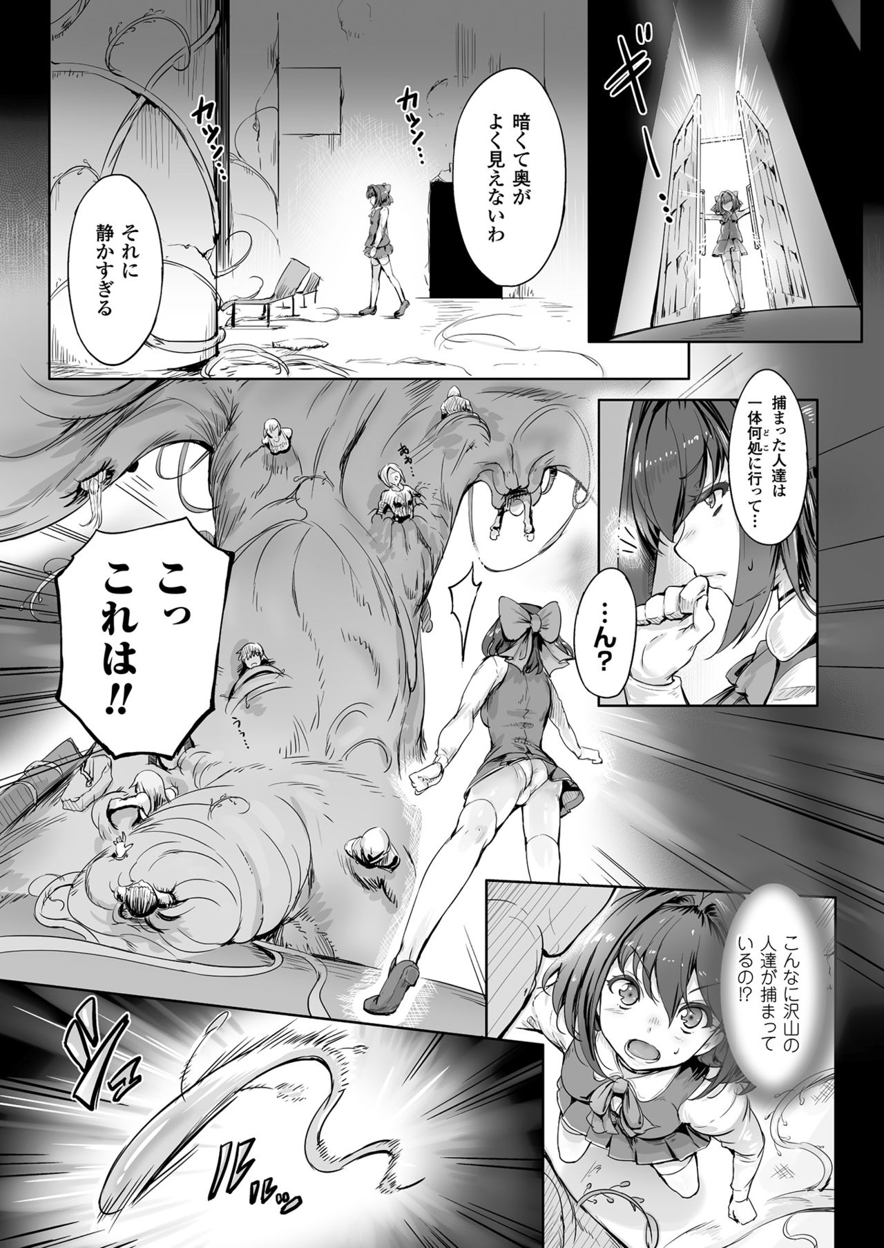 Seitenshi Yumiel Chaotic Rondo page 4 full