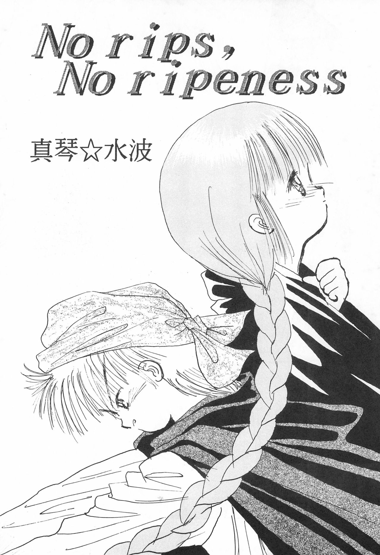 BRAID ON BLADE The Secondary Edition page 8 full