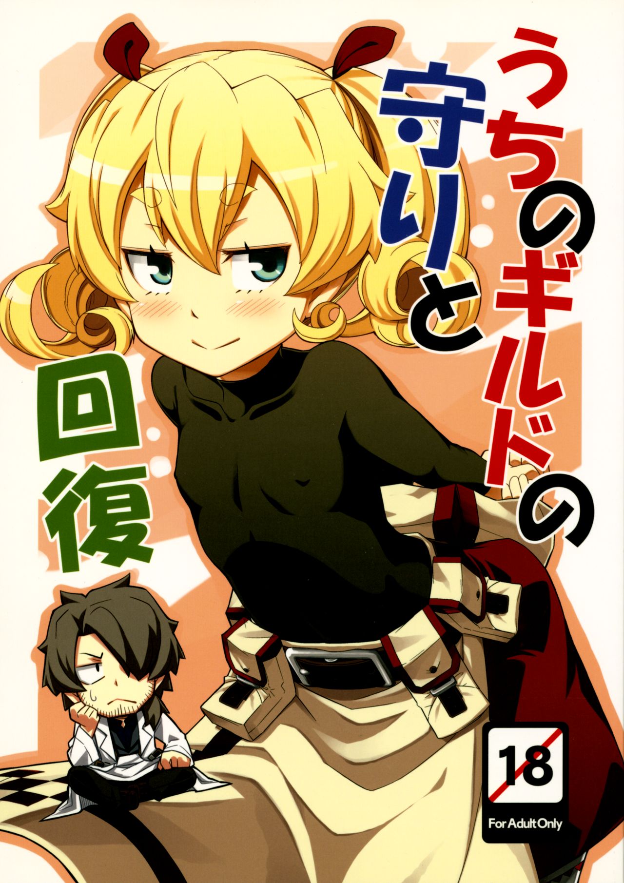 My guild's Fortress and Medic page 1 full