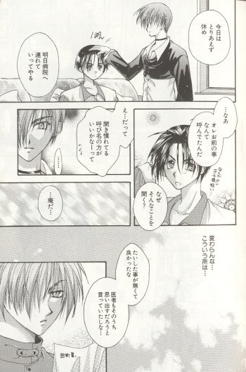 LOST MEMORY page 10 full