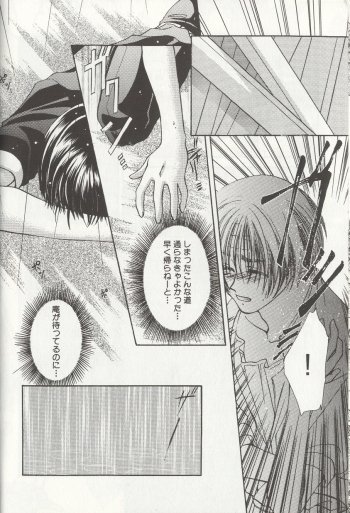 LOST MEMORY page 4 full