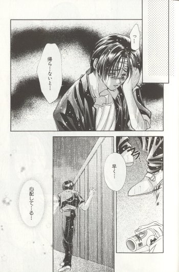 LOST MEMORY page 5 full