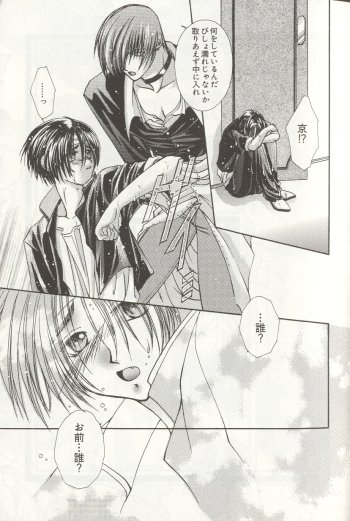 LOST MEMORY page 7 full