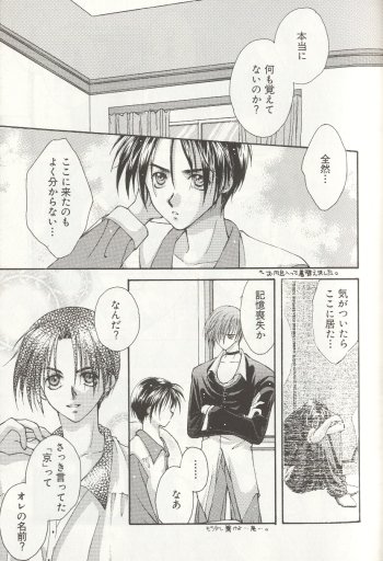 LOST MEMORY page 8 full