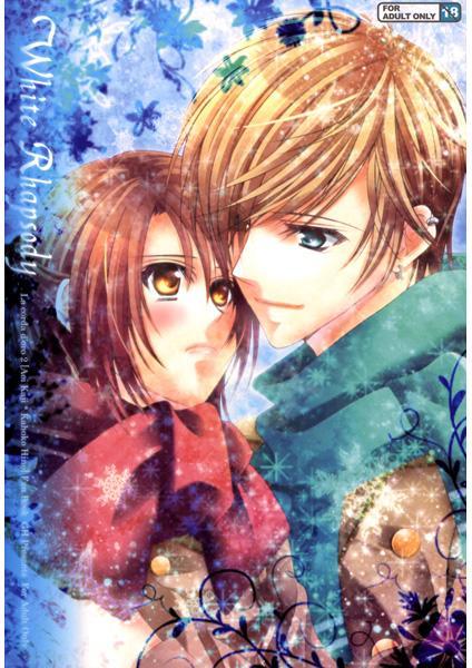 White Rhapsody page 1 full