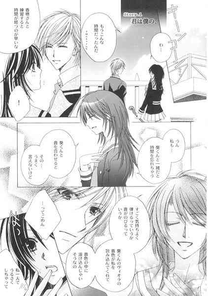 White Rhapsody page 2 full