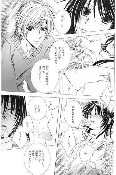 White Rhapsody page 3 full